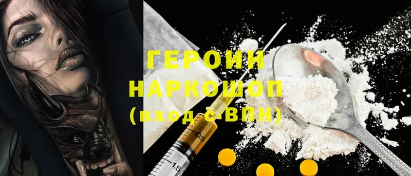 наркота  Данков  ГЕРОИН Heroin 